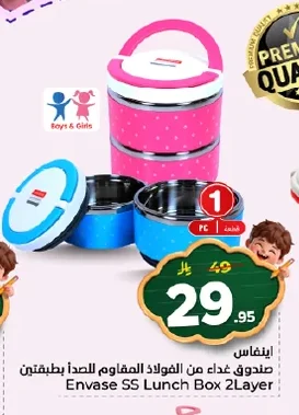 Envase Double Layer Stainless Steel Lunch Box