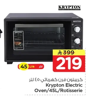 Krypton Electric Oven 45L