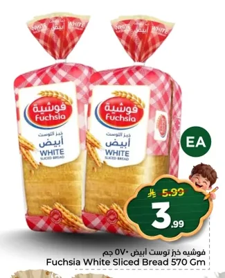 فوشيه خبز توست أبيض