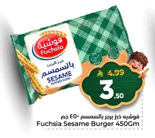 فوشيه خبز برجر بالسمسم