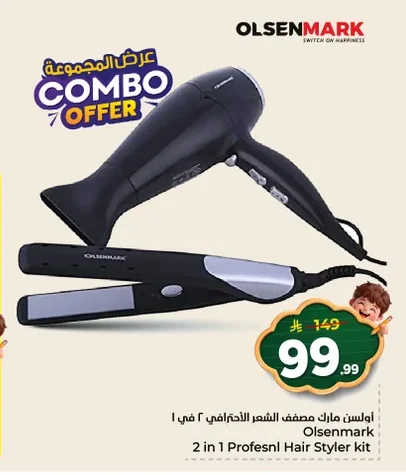 COMBO OFFER