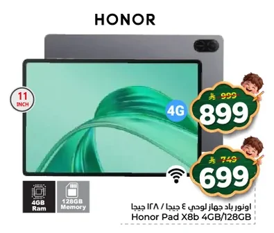 اونور باد جهاز لوحي