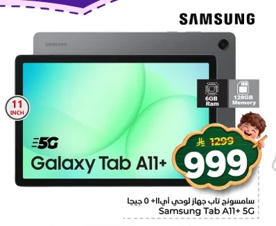 Samsung Tab A11+