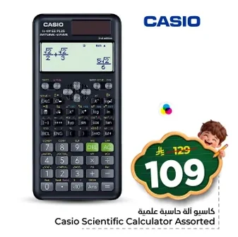 كاسيو آلة حاسبة علمية