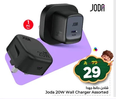 شاحن حائط جودا
