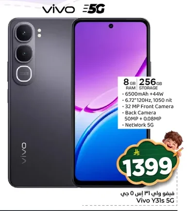 Vivo Y31s 5G