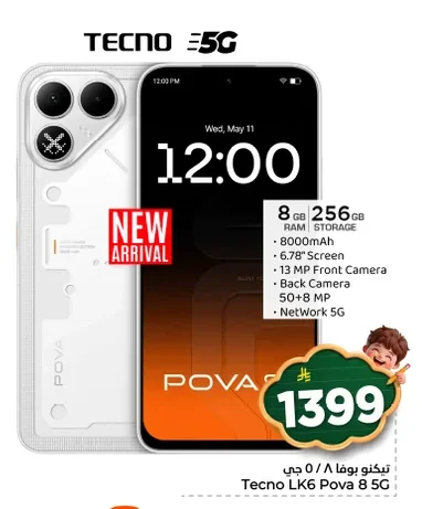 تكنو بوفا 8 جي