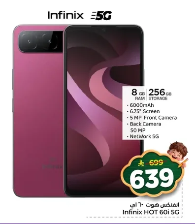 انفينكس هوت 60 اي