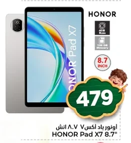 اونور باد اكس ٧ ٨.٧ انش