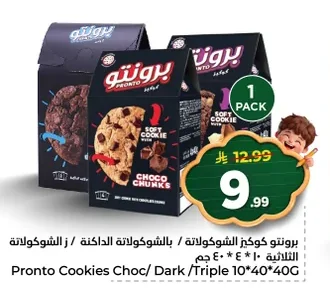 برونتو كوكيز الشوكولاتة / بالشوكولاتة الداكنة / ز الشوكولاتة