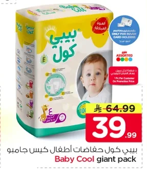 Baby Cool Diapers Jumbo Pack