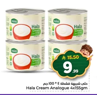 Hala Cream Analogue