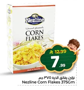 نزلين رقائق الذرة