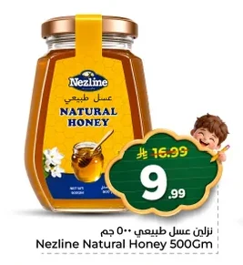 نزلين عسل طبيعي