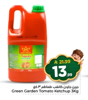 جرين جاردن كاتشب طماطم
