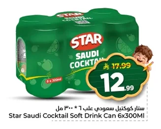 Star Saudi Cocktail Soft Drink Can