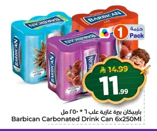 باربيكان بيرة غازية