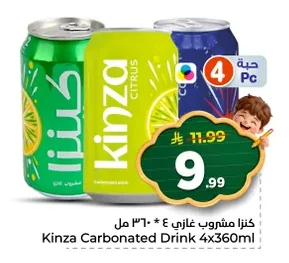 كينزا مشروب غازي