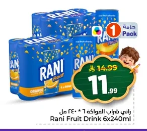 راني شراب الفواكة