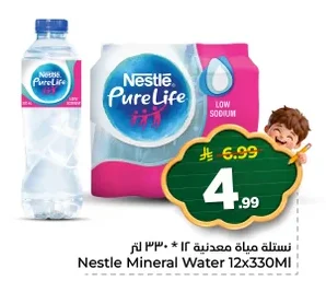 نستله مياه معدنية