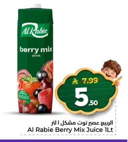 الربيع عصير توت مشكل