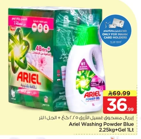 Ariel Powder Detergent + Gel