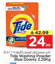 تايد مسحوق غسيل الأزرق