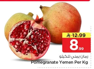 رمان يمني