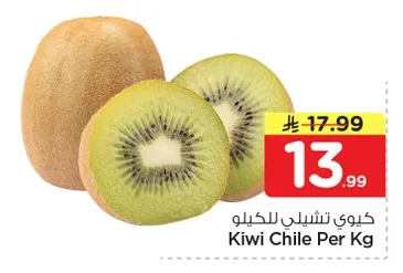 كيوي تشيلي