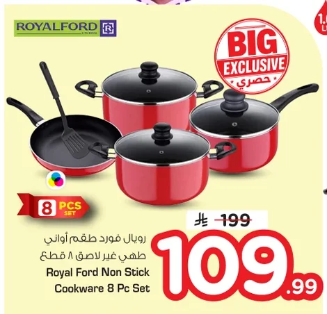 Royal Ford Non Stick Cookware 8 Pc Set