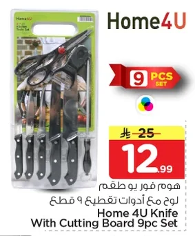 هوم فور يو طقم أدوات تقطيع ٩ قطع