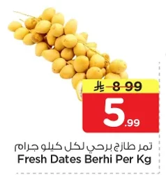 تمر طازج برحي