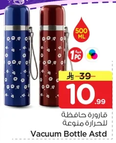 Vacuum Bottle Astd