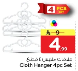 علاقات ملابس ٤ قطع
