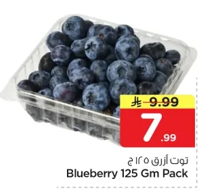 توت أزرق