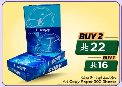 A4 Copy Paper 500 Sheets