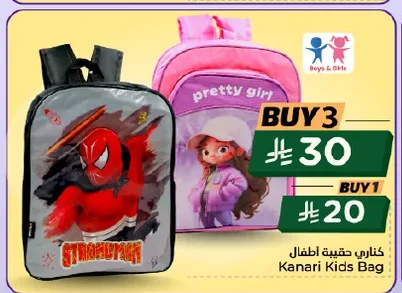 Kanari Kids Bag