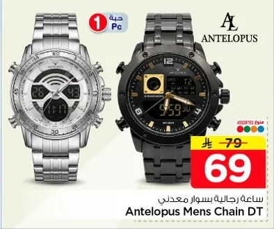 Antelopus Mens Chain DT