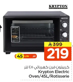 Krypton Electric Oven 45L