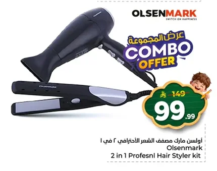 Olsenmark 2-in-1 Professional Hair Styler