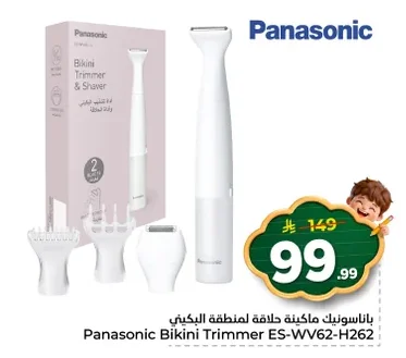 باناسونيك ماكينة حلاقة لمنطقة البكيني