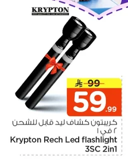 Krypton Rechargeable LED Flashlight