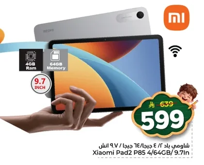 Xiaomi Pad P85 4GB/64GB/9.7Inch