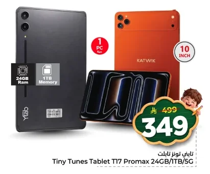 تابلي تونز تابلت