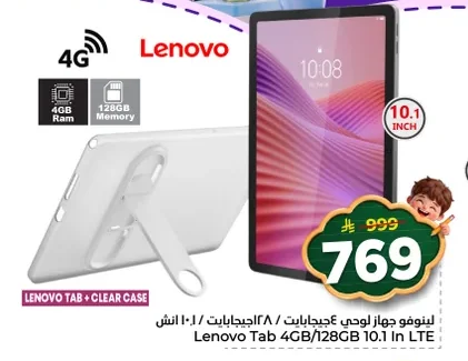 لينوفو جهاز لوحي