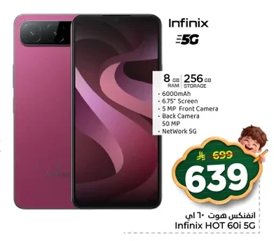 انفينكس هوت ٦٠ اي