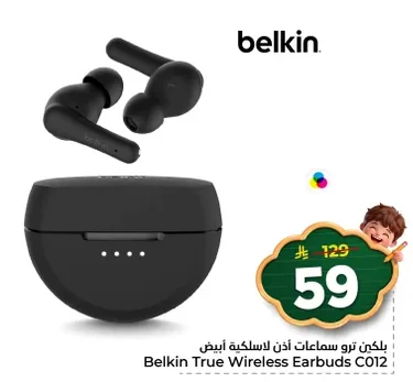 بل كين ترو سماعات أذن لاسلكية أبيض