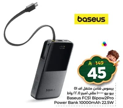 بيسوس شاحن متنقل اف ٥١ بيو بو ٢ برو ١٠٠٠٠ مللي أمبير ٢٢.٥ واط