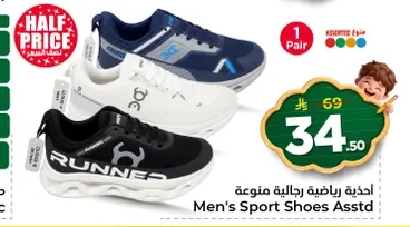 أحذية رياضية رجالية منوعة