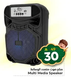 Multi Media Speaker